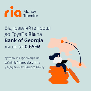 Ria payment institution перевод где получить в москве перевод руб биткоин
